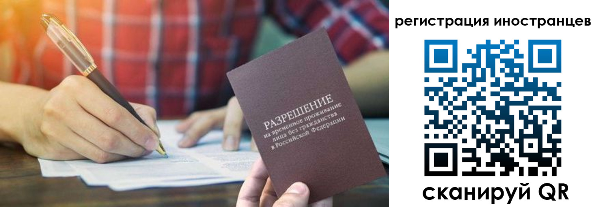 где прописаться в Орске