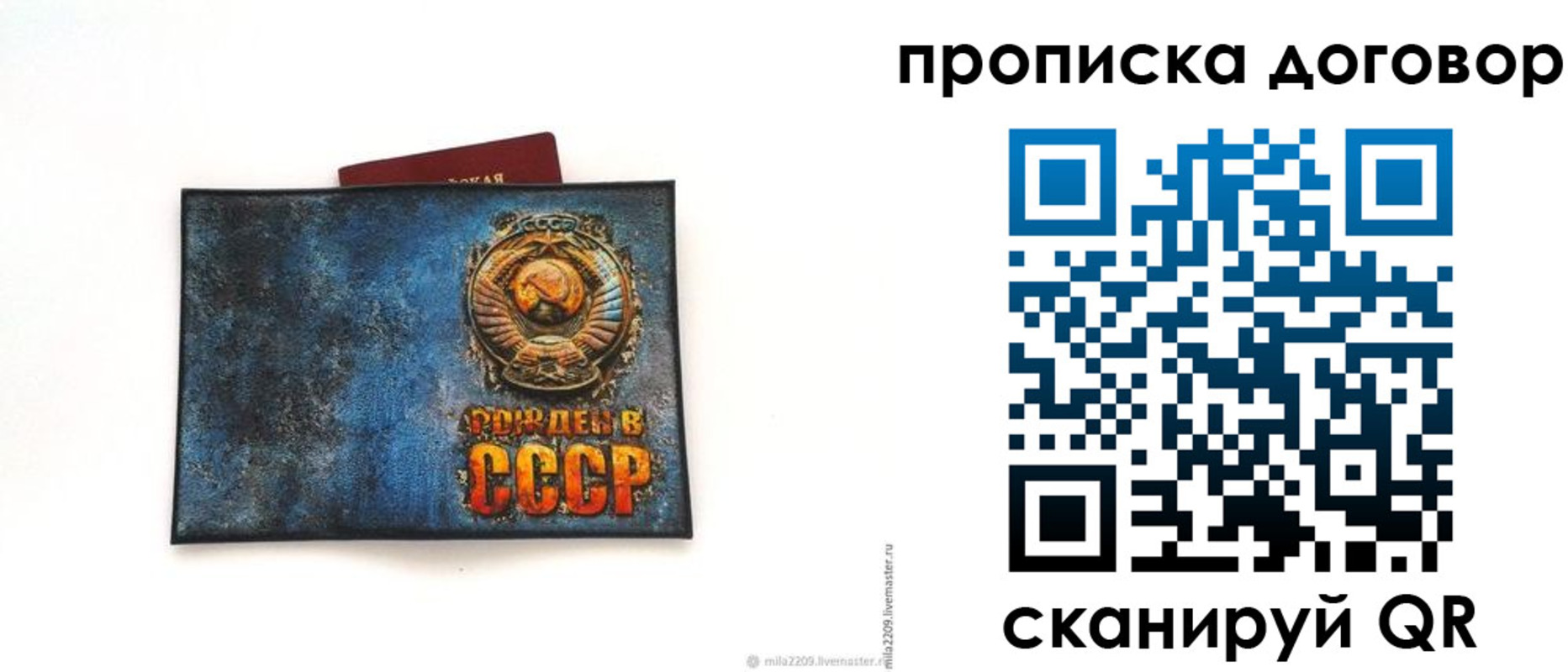 временная регистрация в Орске