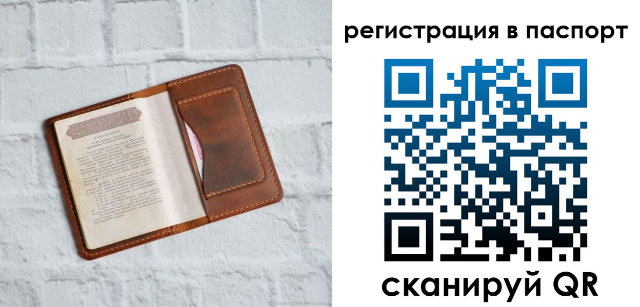 временная регистрация адрес в Орске