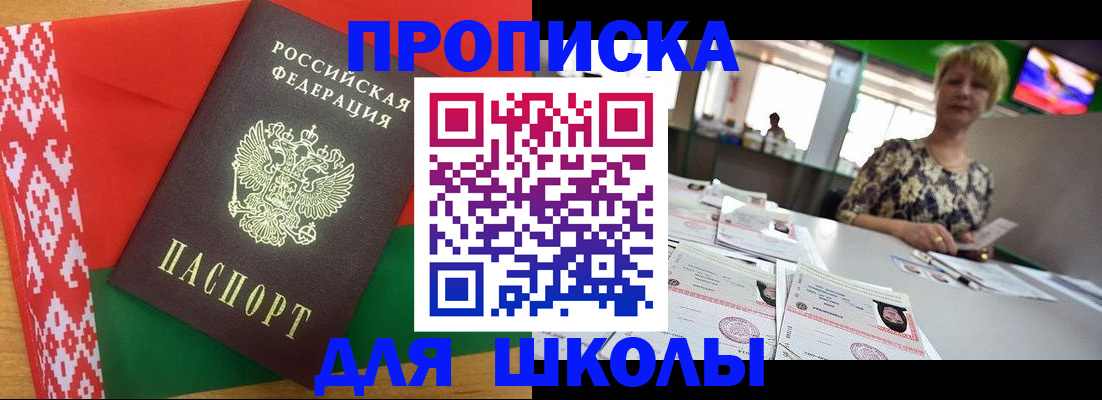 временная регистрация законно в Орске